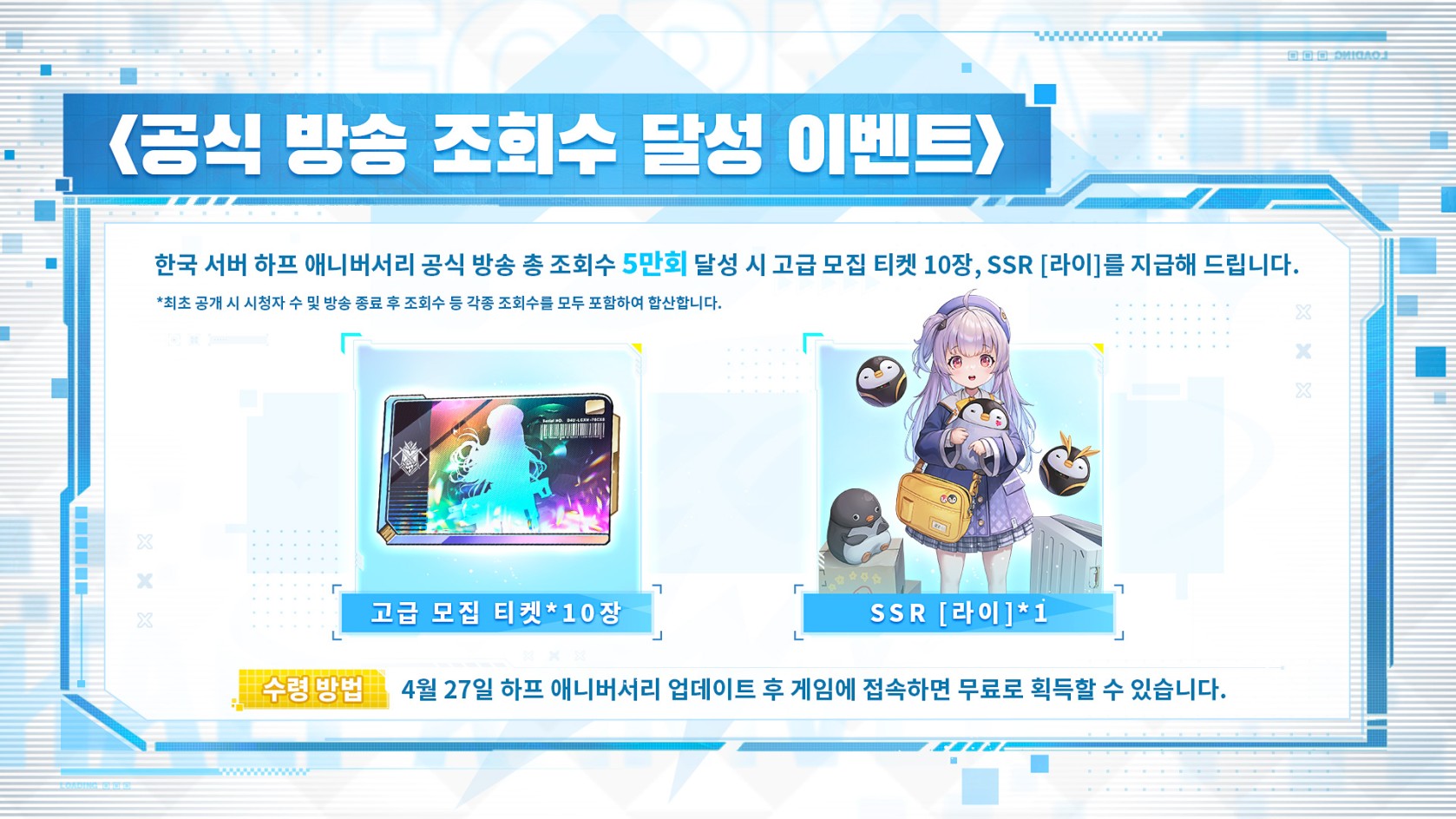 NK230421_누적시청보상.jpg