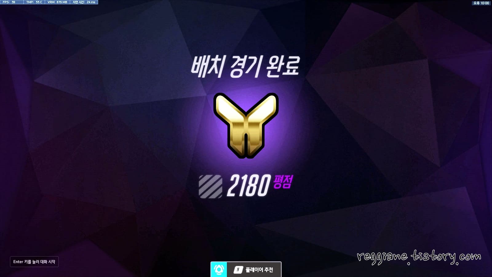  오버워치 :: 24시즌 경쟁전 배치 경기 완료