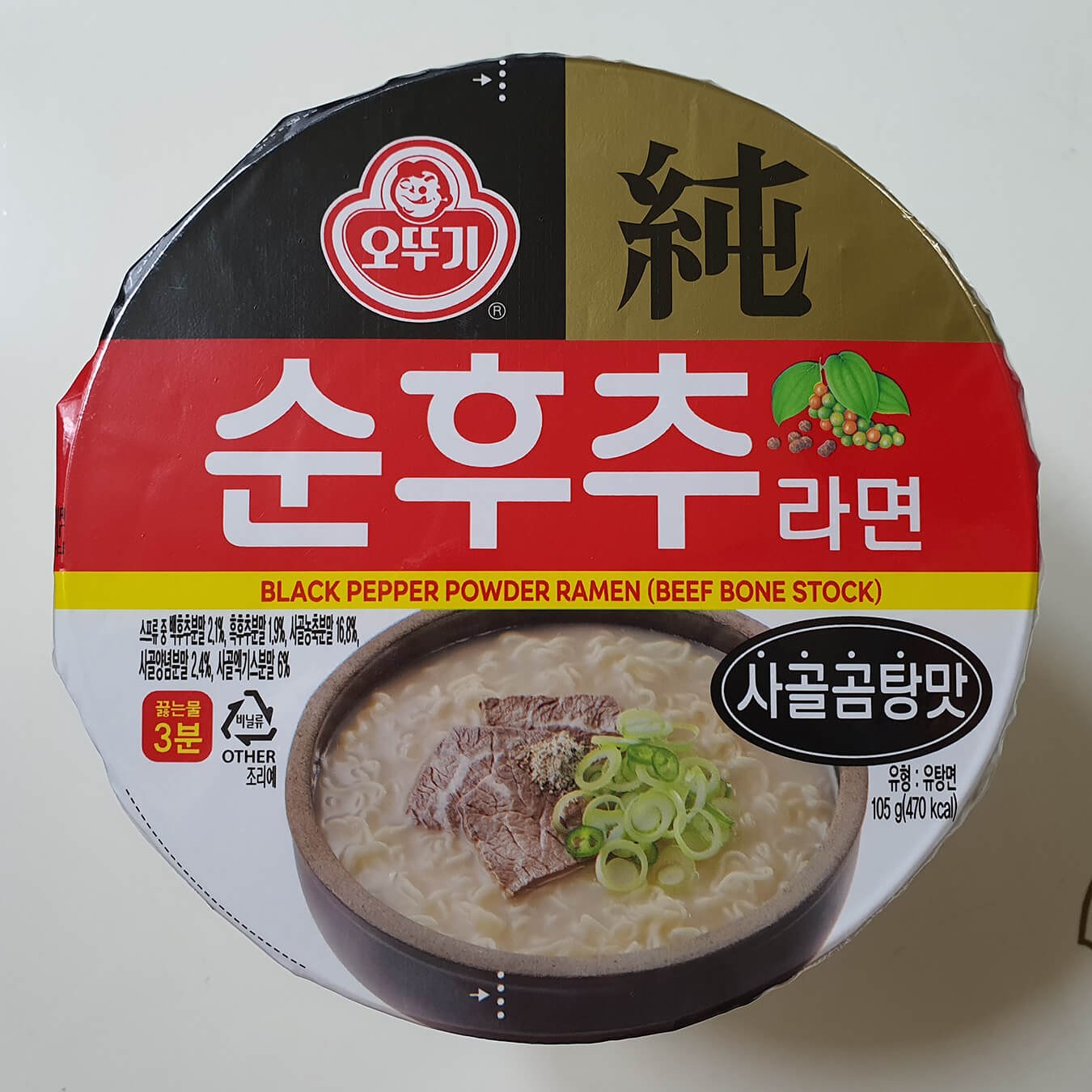  오뚜기 신상 라면 '순후추라면' 조리법과 영양정보
