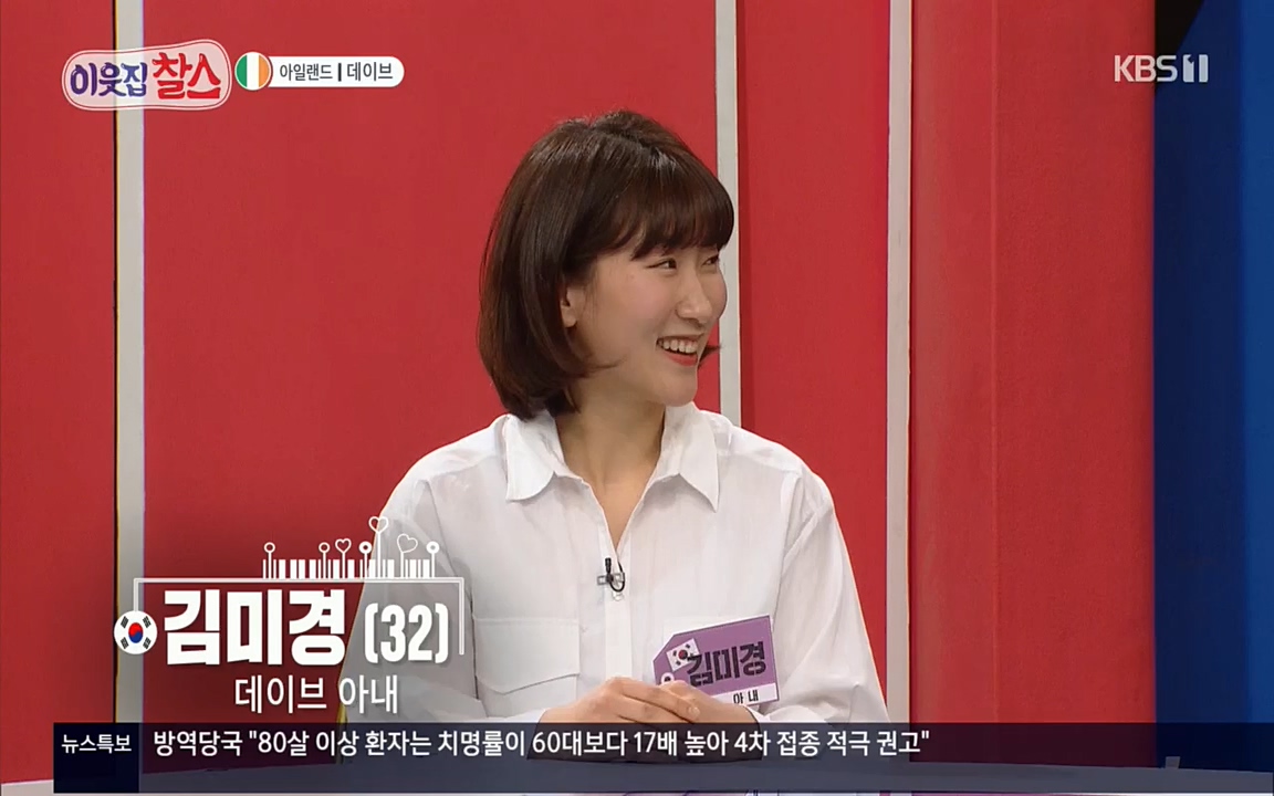 이웃집 찰스.E335.220427p.H264-F1RST.mp4_20220427_193626.669.jpg