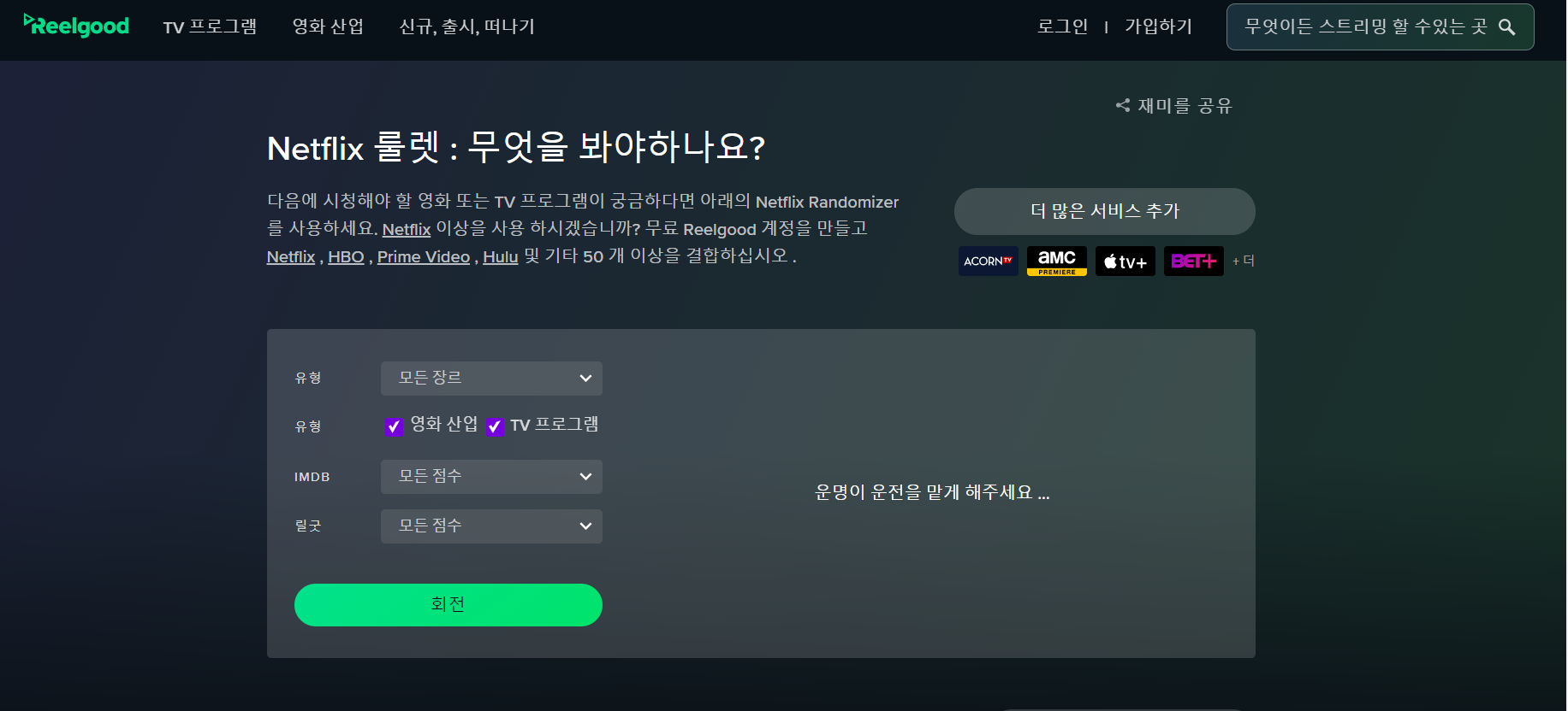  넷플릭스 사용시 꼭 알아두어야 하는 사이트