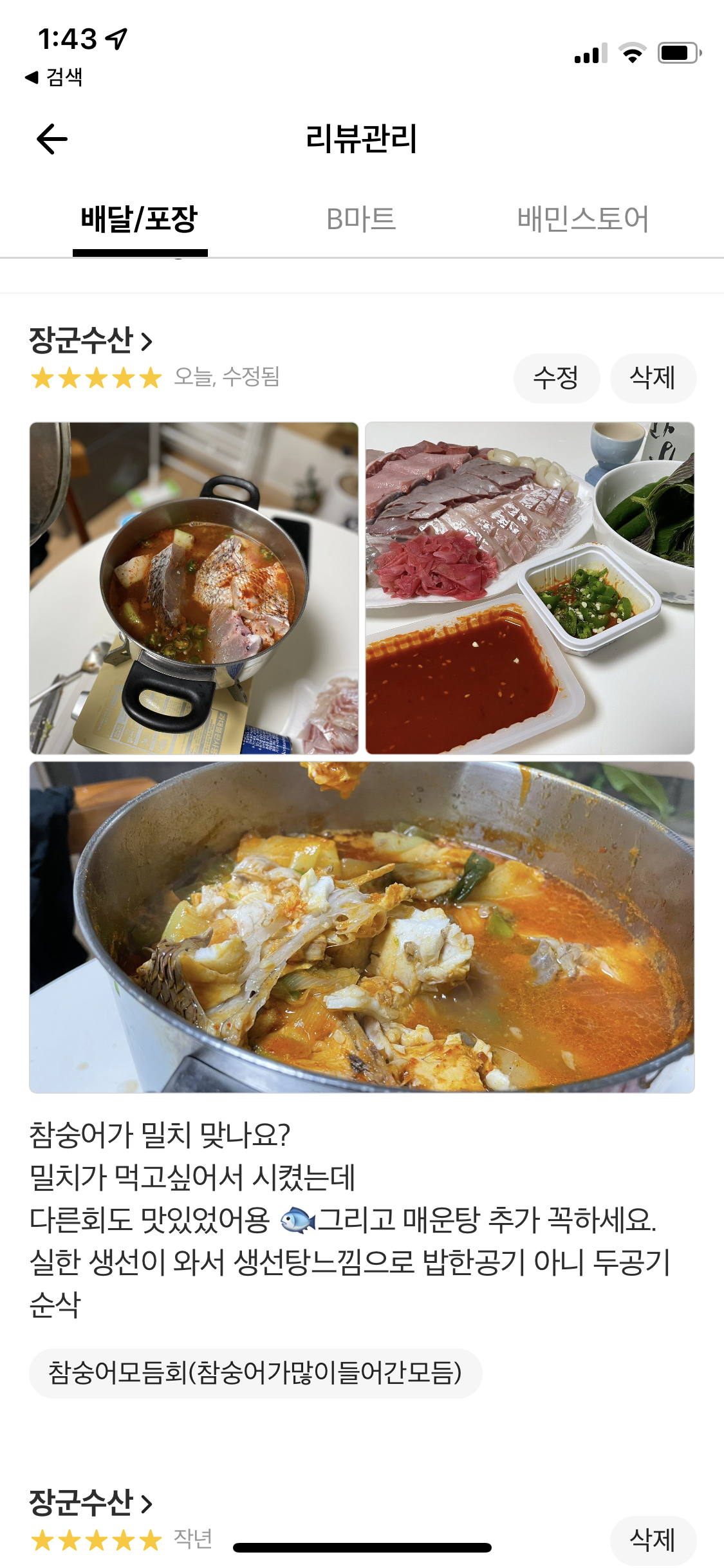장군수산 이미지