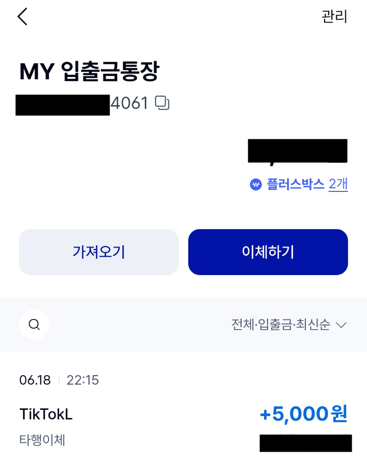 입금완료