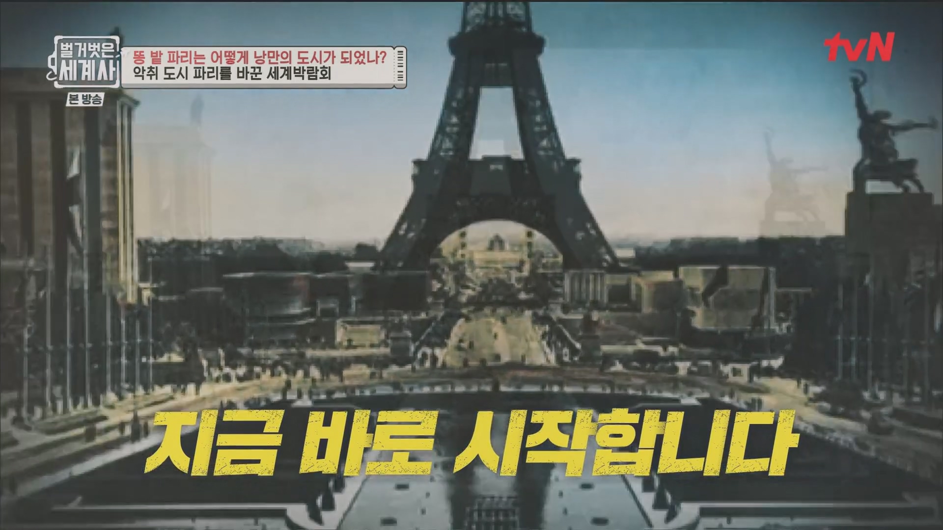 벌거벗은 세계사.E96.230425p.H264-F1RST.mp4_20231125_173825.486.jpg