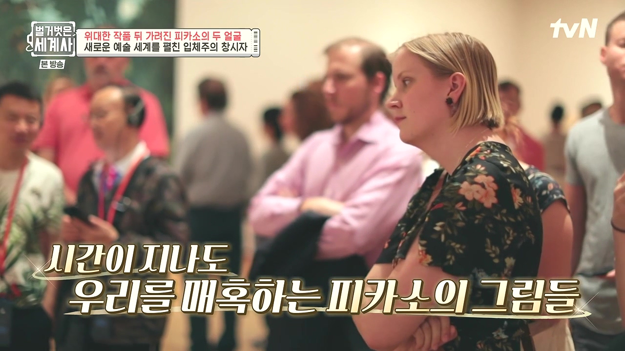 벌거벗은 세계사.E117.230920p-NEXT.mp4_20240414_170753.651.jpg