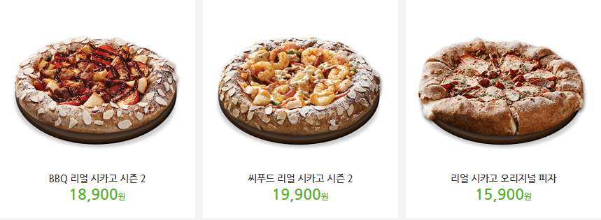 피자마루 이미지