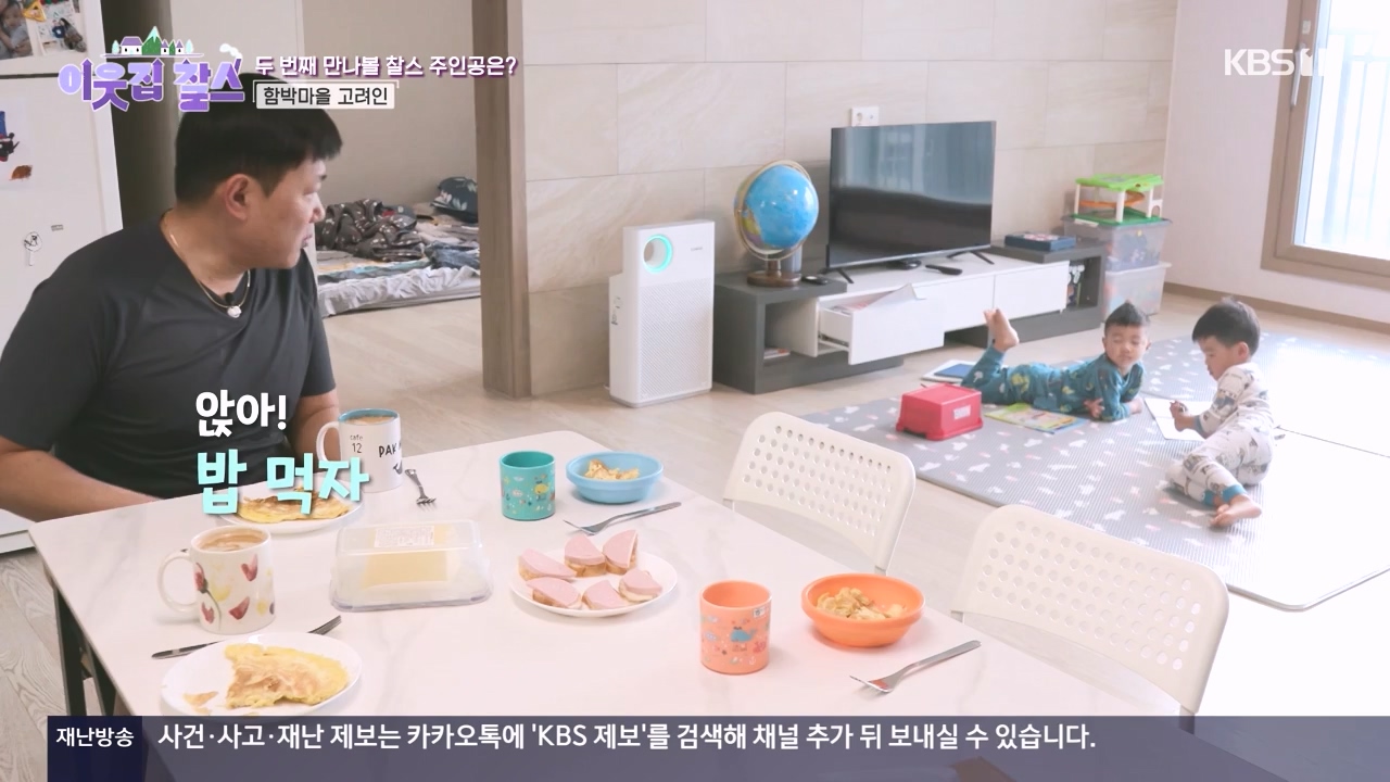 이웃집 찰스.E436.240508p-NEXT.mp4_20240508_195430.739.jpg