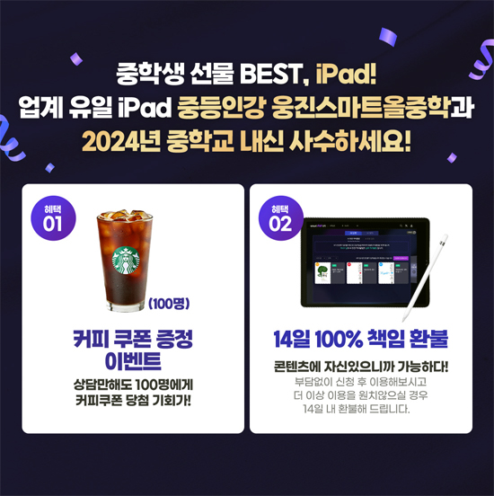 중학생 인강 추천 웅진스마트올 중학 중등인강추천! - undefined - 중학생 인강 추천 웅진스마트올 중학 중등인강추천! - '생활정보가득' 카테고리의 다른 글 중학생 인강 추천 웅진스마트올 중학 중등인강추천! - undefined - 중학생 인강 추천 웅진스마트올 중학 중등인강추천! - '생활정보가득' 카테고리의 다른 글