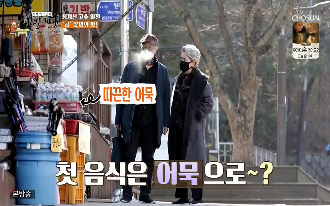 식객 허영만의 백반기행.E147.220409p-NEXT.mp4_20220409_173439.494.jpg