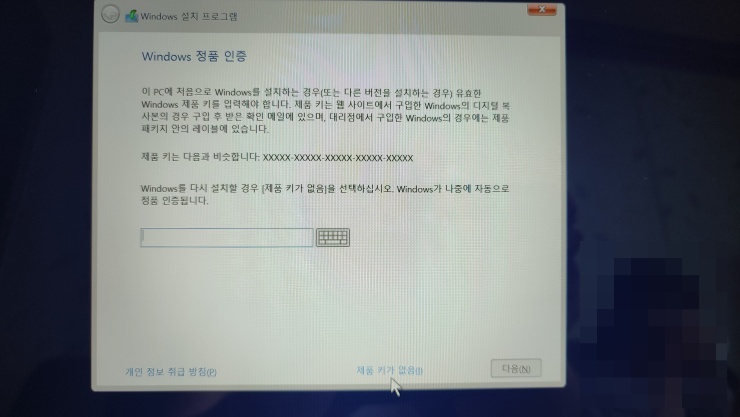 정품키 입력