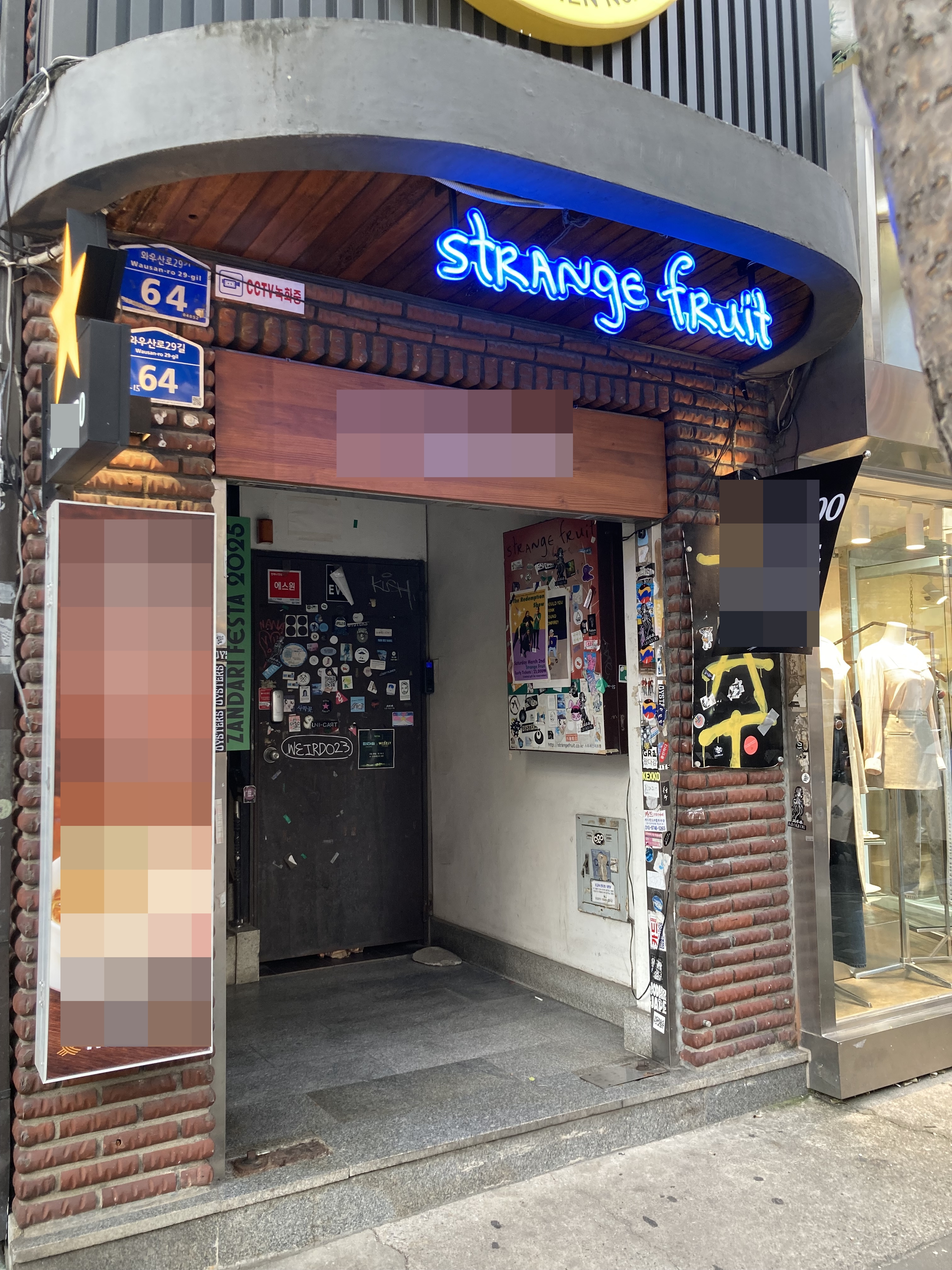 스트레인지프룻 사진 7