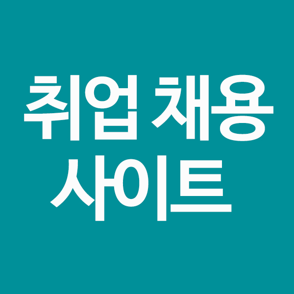  이슈메이커엥