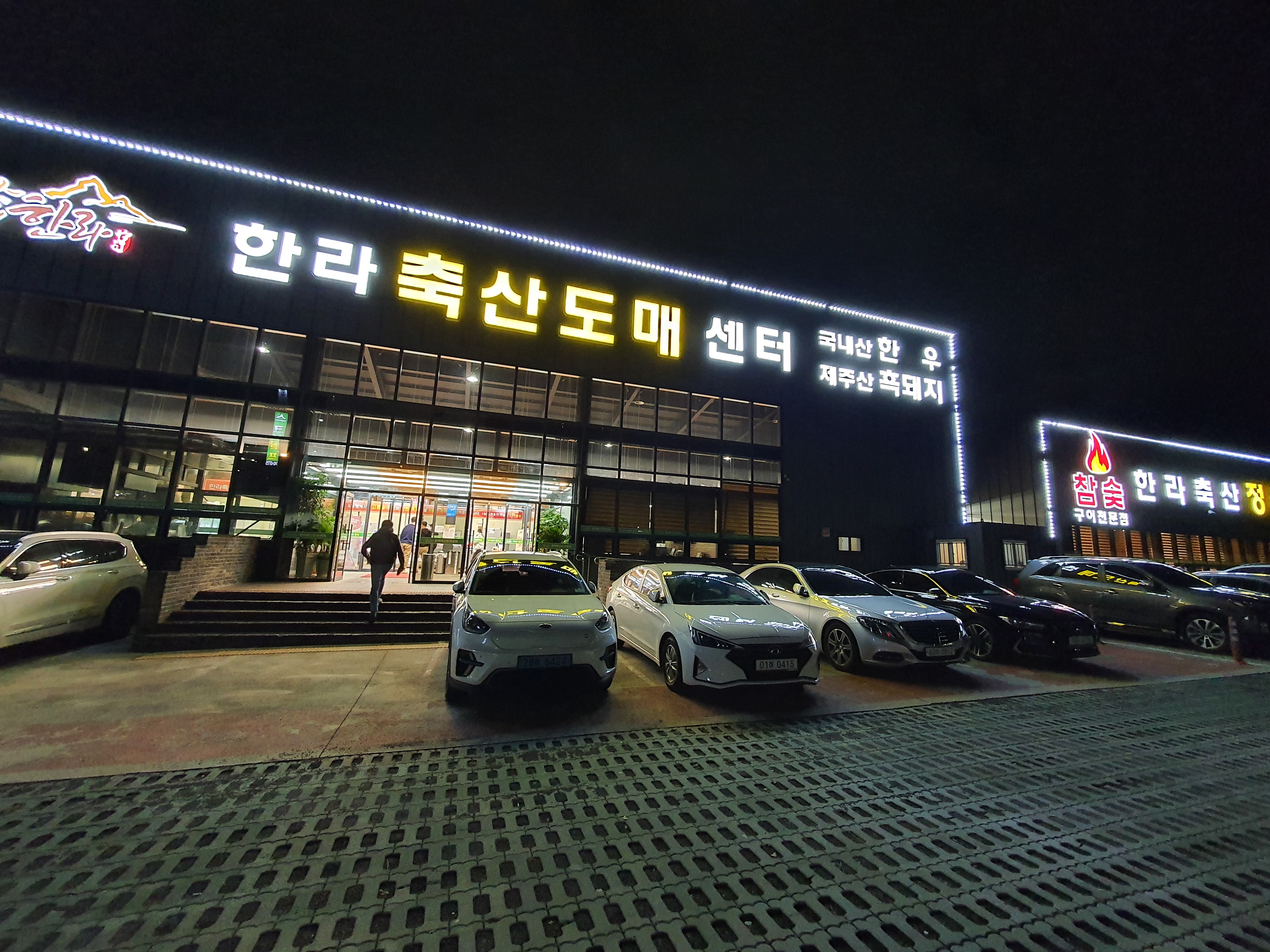 한라축산도매센터 이미지