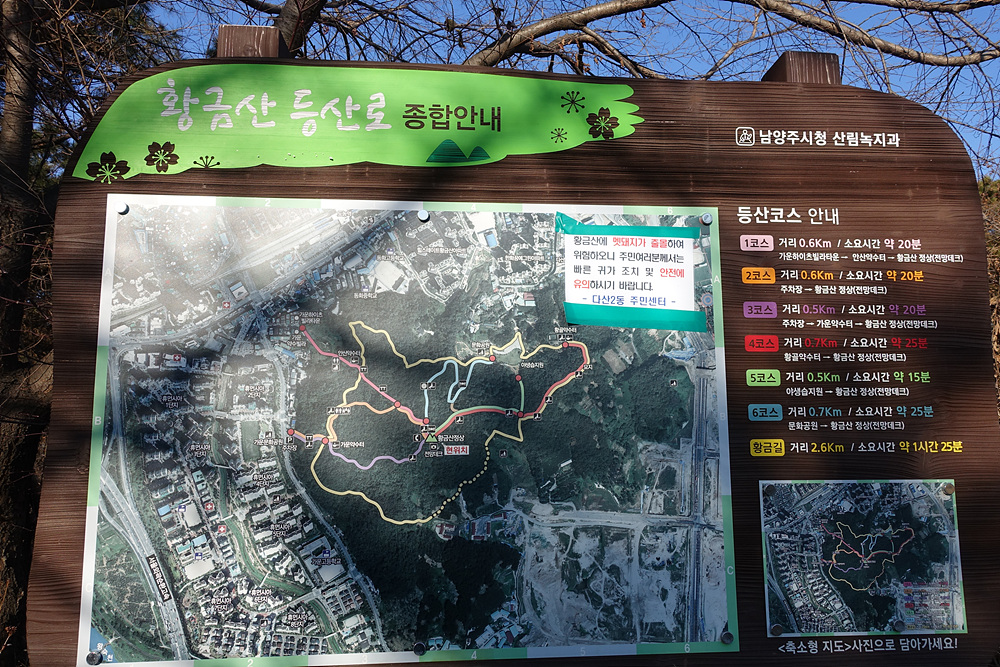  황금산 - 남양주 다산동