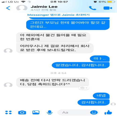  페메 메세지 무시 이렇게 설정하면 됩니다