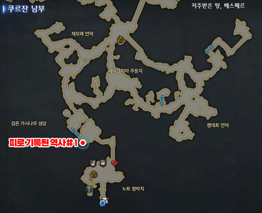  피로 기록된 역사 - 쿠르잔 남부 모험의 서 숨겨진 이야기 [로스트아크]
