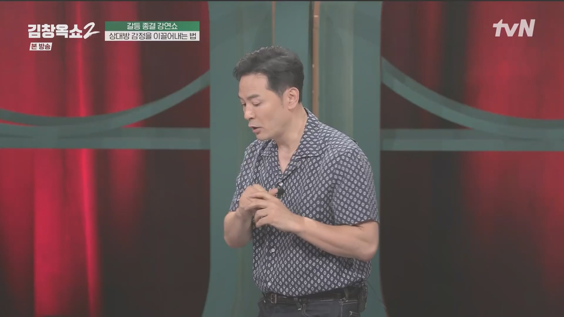 김창옥쇼2.E14.240509p.H264-F1RST.mp4_20240511_173156.321.jpg