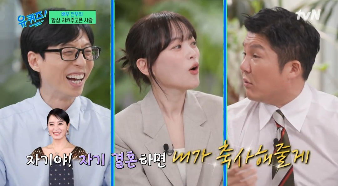 천우희