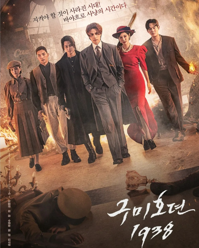  구미호뎐 1938,시작부터 전작 최고 시청률 깼다