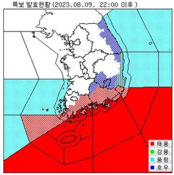 태풍경로 현재위치 카눈 예상 경로 대피요령