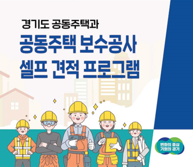 셀프 견적 프로그램