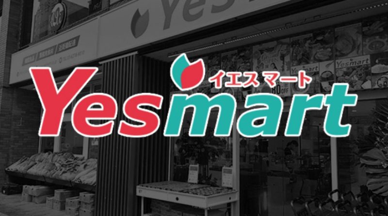 예스마트 이미지
