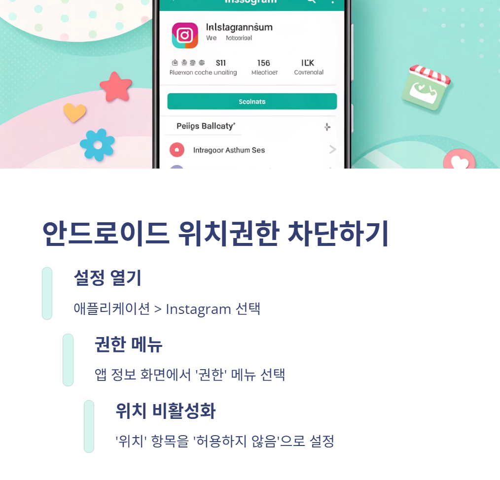 안드로이드 사용자 설정 방법