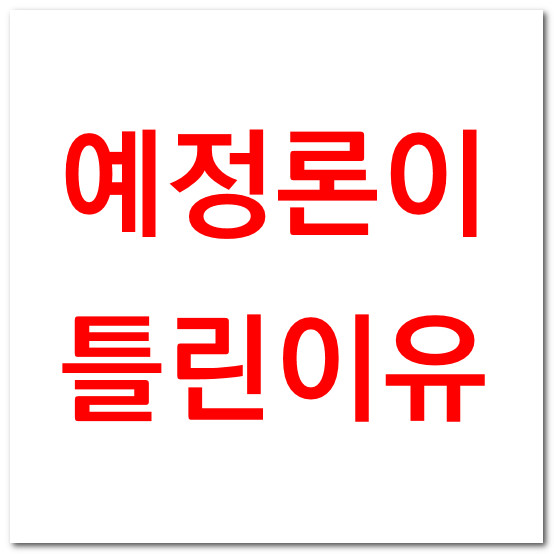  예정론(이중예정론)은 틀렸다. 바울의 주장을 보라.