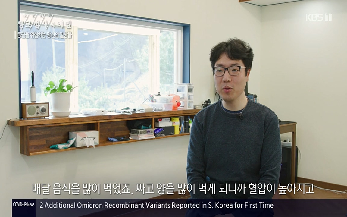 생로병사의 비밀.E819.220421p-NEXT.mp4_20220421_194726.650.jpg