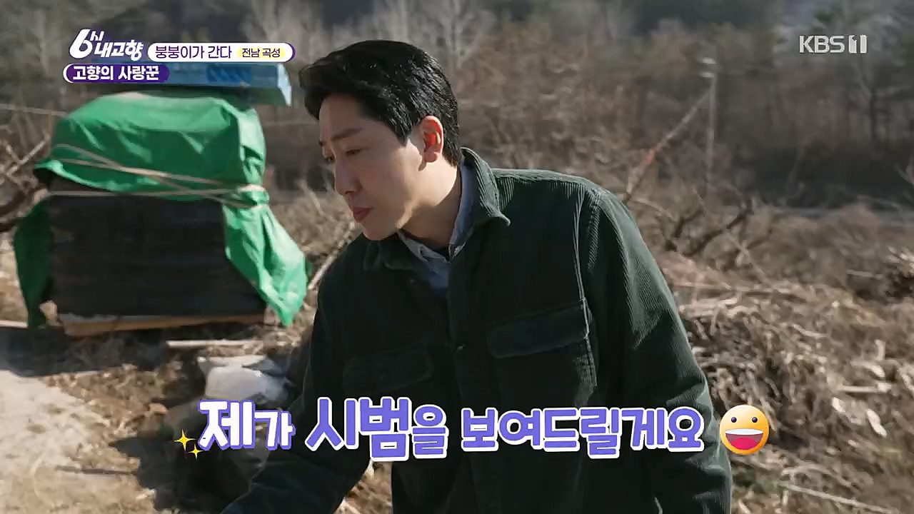 6시 내고향.E7744.230314p.H264-F1RST.mp4_20230314_175008.396.jpg