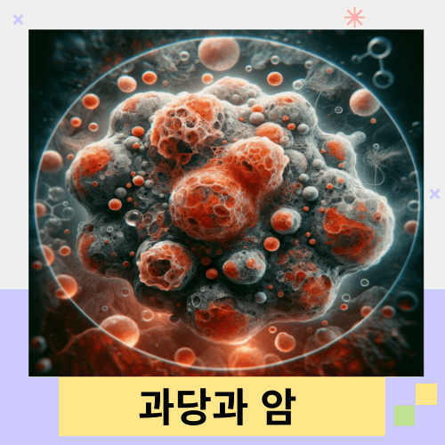 암세포-그림을-보여주는-사진