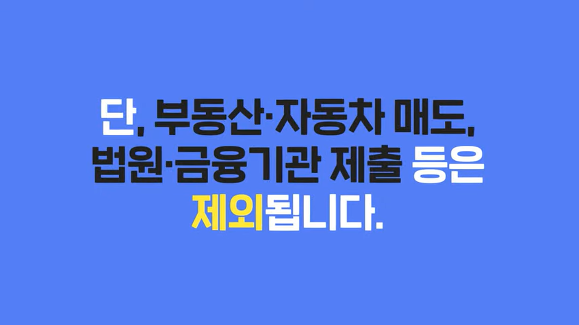 인감증명서 인터넷발급 방법 (온라인 발급)