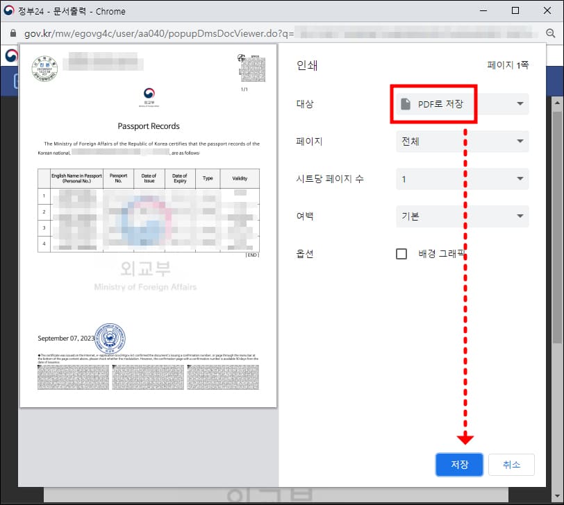 프린트하기