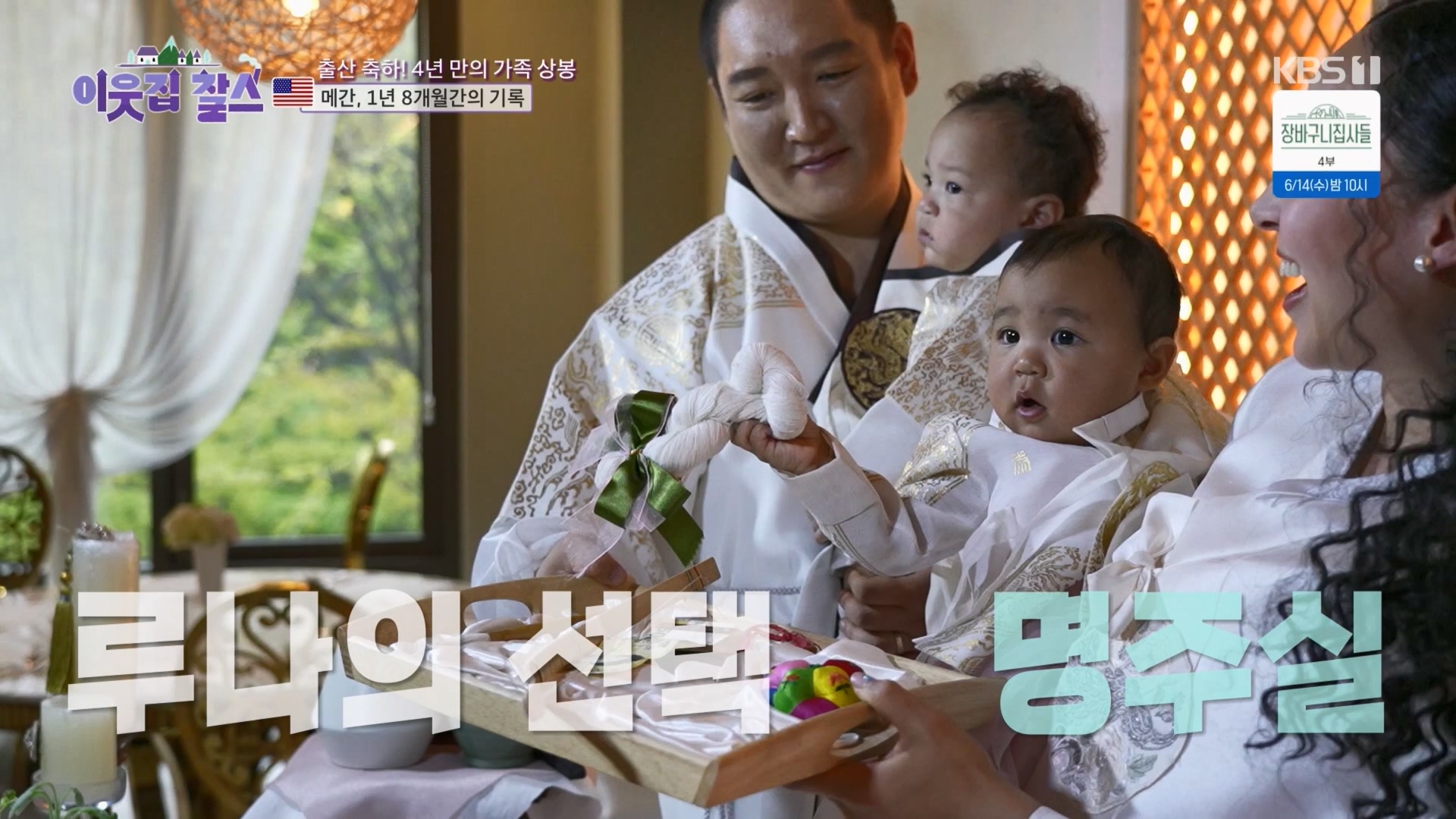 이웃집 찰스.E389.230530p.H264-F1RST.mp4_20230601_204720.518.jpg