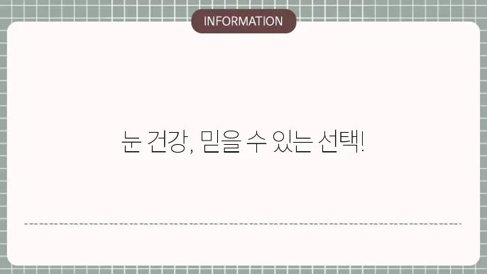 백내장 수술의 여러 방법: 