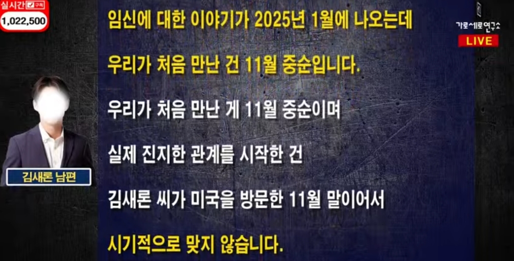 김새론 남편 입장문 이미지 13