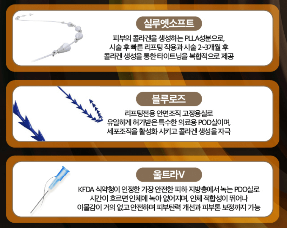 실리프팅 효과 가격 실리프팅 부작용