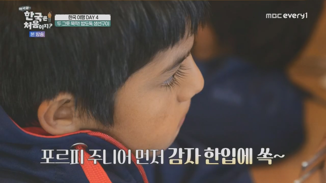 어서와~ 한국은 처음이지.E325.231208p.H264-F1RST.mp4_20231208_205627.628.jpg
