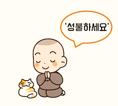 천국가는 길을 가르쳐 주세요