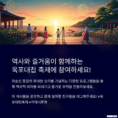 거제옥포대첩축제 공식홈페이지 시민참여 바로가기