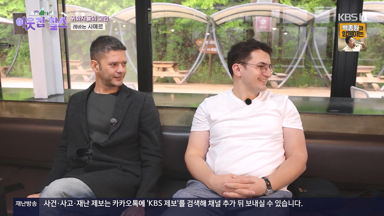 이웃집 찰스.E439.240529p-NEXT.mp4_20240529_195839.660.jpg