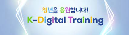 게임 프로그래밍 국비 지원 추천
