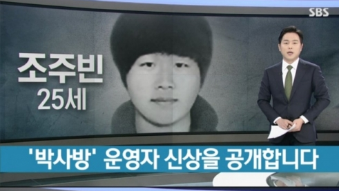  조씨는 믿고 거른다(이유) [조주빈 등등 범죄자 및 연예인] 텔레그램 n번방 신상