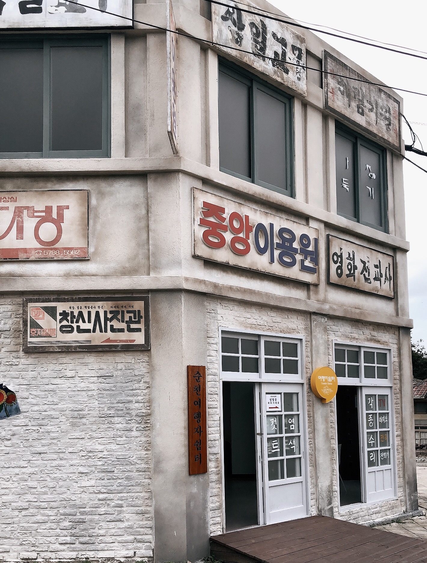 영화전파사 이미지