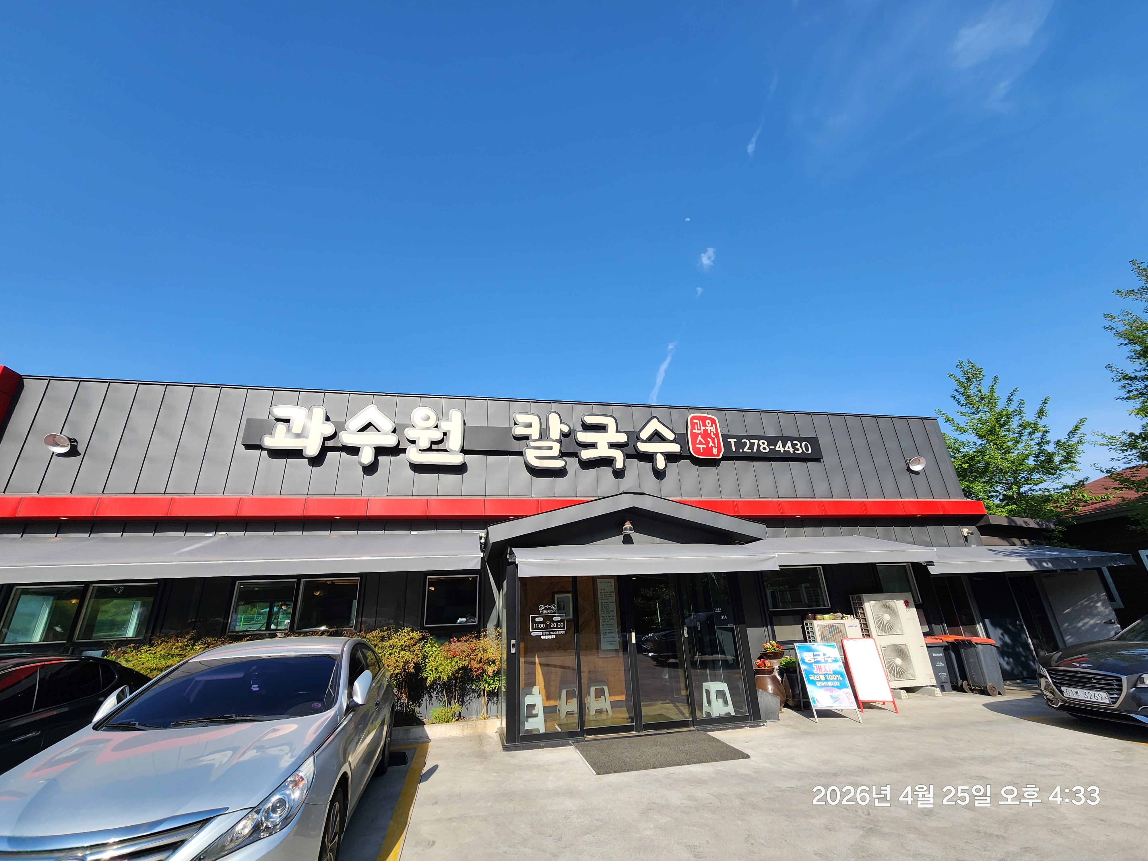 과수원 4