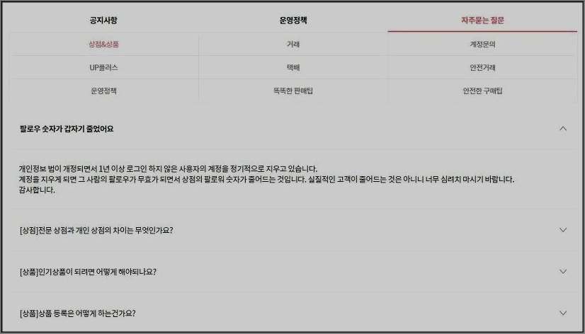 번개장터 고객센터 콜센터 안내