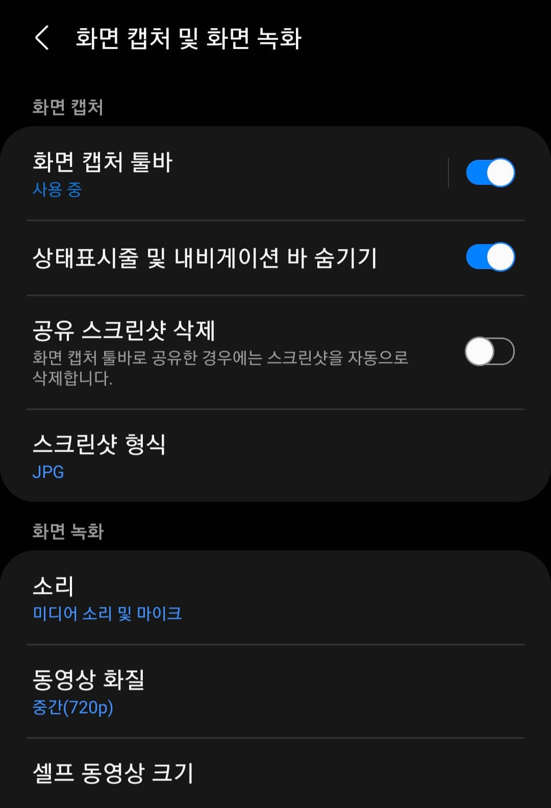 갤럭시 화면캡쳐