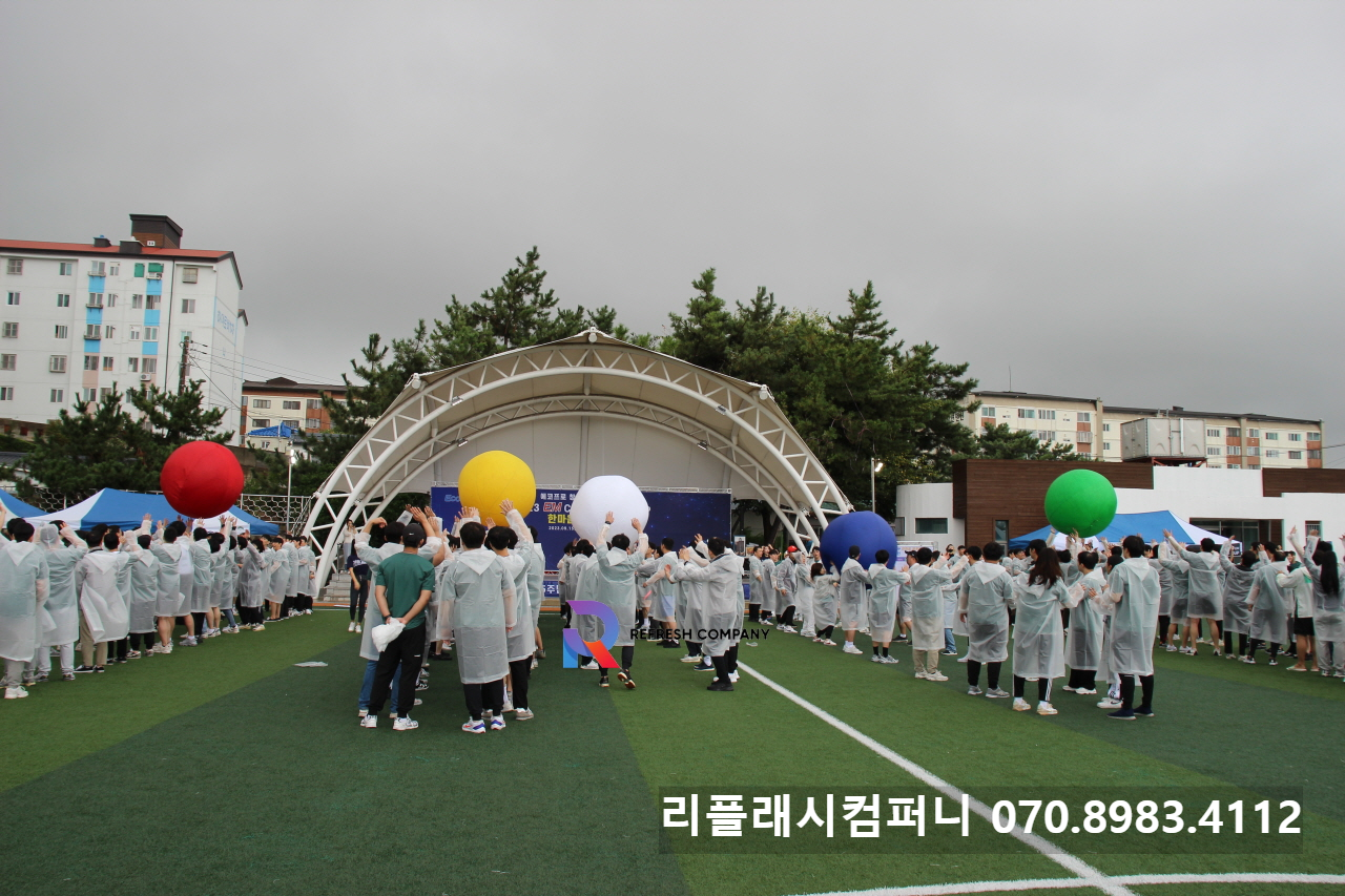  경북 포항 체육대회 대행 이벤트업체 기업행사 기업체육대회 전문업체