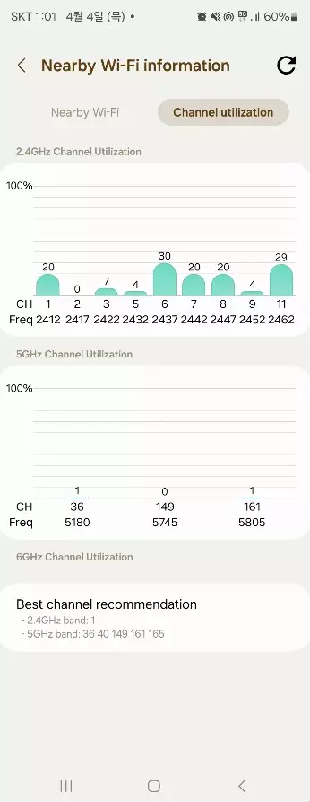 갤럭시 안드로이드 스마트폰 빠른 와이파이 찾는 방법 캡쳐 9