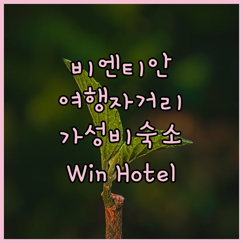 Win Hotel Cafe & Spa